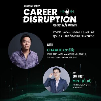 CD #15 | สร้างโปรไฟล์ LINKEDIN ให้สุดปัง จน HR ต้องถามหา RESUME !!