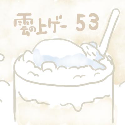 第53回 | Titan Quest II／カビゴンでかすぎ／イースVIII モバイル など