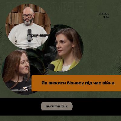 Як вижити бізнесу під час війни? З Юрієм Гладким.