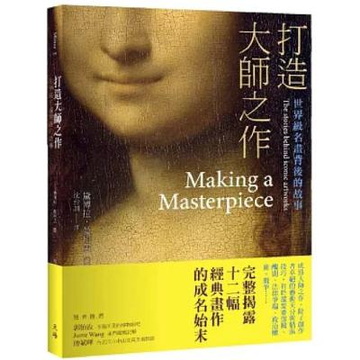 打造大師之作4-4 天培出版 說書人呂維振 他畫康寶罐頭過程本身,才是這一系列畫想要表達的概念,罐頭本身不重要。 周詳 新書快報 打造大師之作4-4 天培出版 說書人呂維振 他畫康寶罐頭過程本身,才是這一系列畫想要表達的概念,罐頭本身不重要。 周詳 新書快報