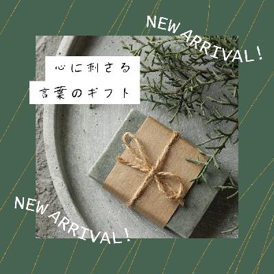 #1530【言葉】『頑張れ』には 『希望』が 『踏ん張れ』には 『覚悟』がある #1530【言葉】『頑張れ』には 『希望』が 『踏ん張れ』には 『覚悟』がある