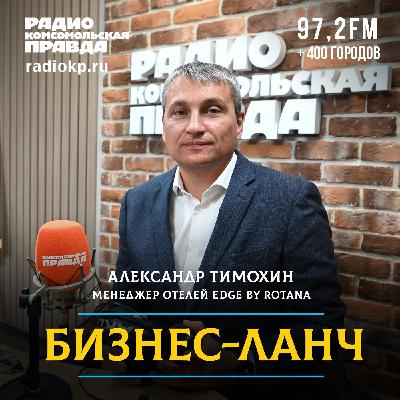 Тренды отельного бизнеса