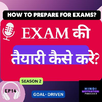 How to Prepare for an Exam. EXAM की तैयारी कैसे करे? How to Prepare for an Exam. EXAM की तैयारी कैसे करे?