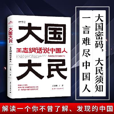 96：前世今生大湾区：“3+1”改变中国