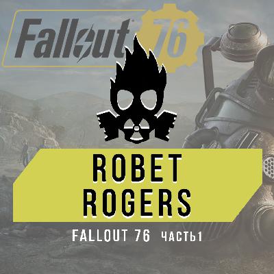 Fallout 76 и истинная история серии игр Fallout. Часть №1