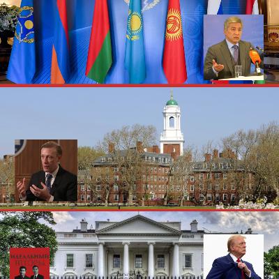 Эпизод 4. Тарифные Войны и Глобальные Игры: Мир в Движении.