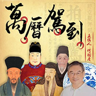 EP.07 陽明學對日本的影響(三)