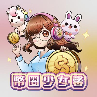 Ep00_節目預告 Ep00_節目預告