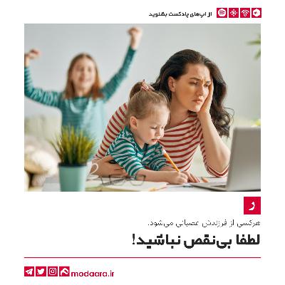 لطفاً بی‌نقص نباشید!