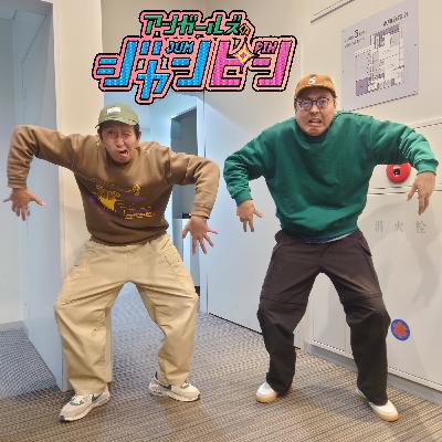 ep.223 山根家のお正月旅行