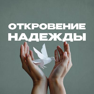 Выпуск 1. Предсказания книги Откровение для 21 столетия Выпуск 1. Предсказания книги Откровение для 21 столетия
