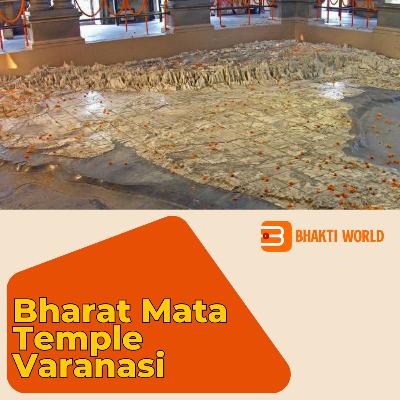 Bharat Mata Temple Varanasi - DHARMYATRA - Bhaktiworld Media Podcasts Bharat Mata Temple Varanasi - DHARMYATRA - Bhaktiworld Media Podcasts