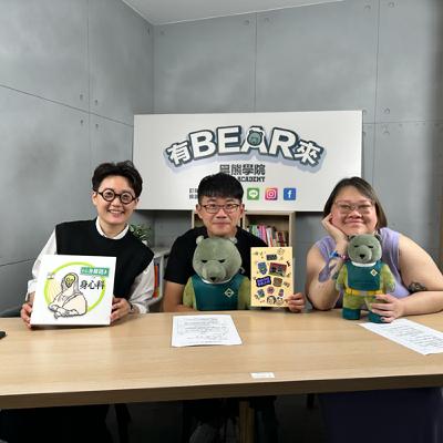 備戰的心身難路上 精神科醫生推薦的心靈撫慰小物？ feat. 《心身難路上的身心科》