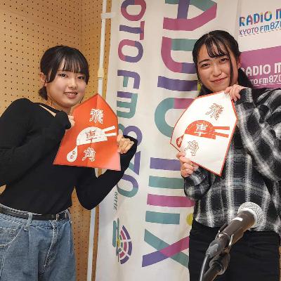 立命館大学 「メロでやす」〜No.11〜
