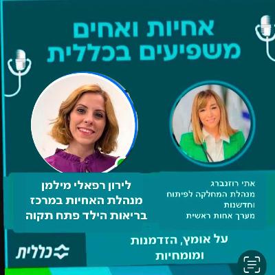 #37 - לירון רפאלי מילמן