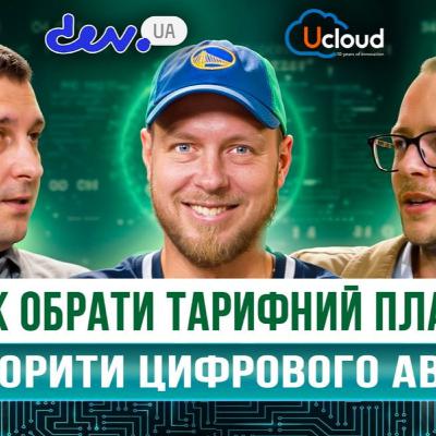 Як обрати оптимальний тарифний план для ШІ, як створити власного цифрового аватара та подкаст
