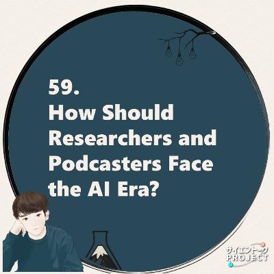 59. How Should Researchers and Podcasters Face the AI Era?