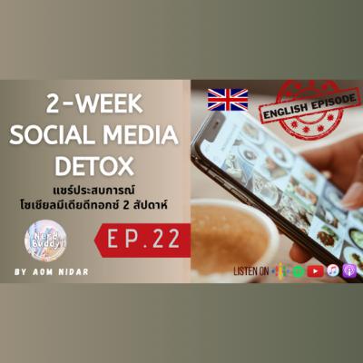 2-Week Social Media Detox (En-Th Bilingual) | Nerd Buddy EP.22