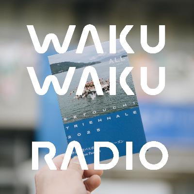 第258話：僕らはきっと旅にでる