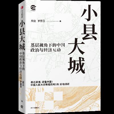 E108.B面中国：一城一乡 亦城亦乡