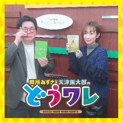 ep385. 女性声優もひとりに絞れ