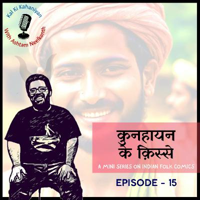 Episode 15 - Kunhayan Ke Qisse (Comic from Malabar)