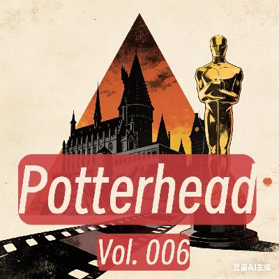 为什么《哈利·波特》注定陪跑奥斯卡｜Potterhead EP6