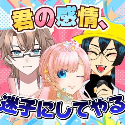 2026/1/16『空気が急転！わちゃわちゃと狂気を楽しむ声劇🧪🐕🐈』【声劇ラジオ】🎪🎧-声と音楽の移動式劇場-⋆⸜#れーぬさろん ⸝⋆ ☕📖第44回