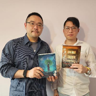 第五季 #4 角川出版、華星娛樂「大樓與殯儀館保全到超人氣作家、電影編劇!持續創作回饋讀者的熱忱,路邊攤老師:寫鬼故事,感動人比嚇到人更有成就感。」-《閱讀探戈:書富比鑑賞會》 第五季 #4 角川出版、華星娛樂「大樓與殯儀館保全到超人氣作家、電影編劇!持續創作回饋讀者的熱忱,路邊攤老師:寫鬼故事,感動人比嚇到人更有成就感。」-《閱讀探戈:書富比鑑賞會》