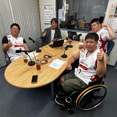 25/09/17放送 車いすバスケの魅力とは（ゲスト：SAGAMI FORCEのみなさま 第4回）