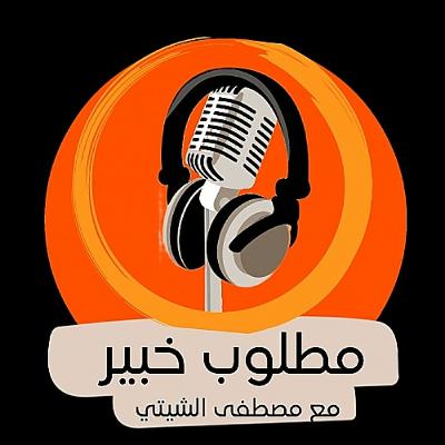 مطلوب خبير!! مع كريمة الحكيم عن مستقبل الشركات الناشئة والاستثمار في المنطقة العربية🐫 🤑🚀#14 مطلوب خبير!! مع كريمة الحكيم عن مستقبل الشركات الناشئة والاستثمار في المنطقة العربية🐫 🤑🚀#14