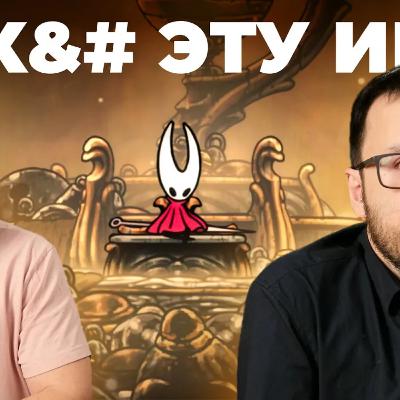 Я не понял Silksong