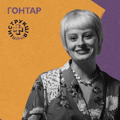 Війна в поп-культурі, народна мемотворчість, горілка «Байрактар». Інструкція від Олександри Гонтар