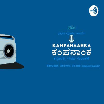 Kampanaanka |FilmMakingPodcast |EP09| Screenplay- Save the cat