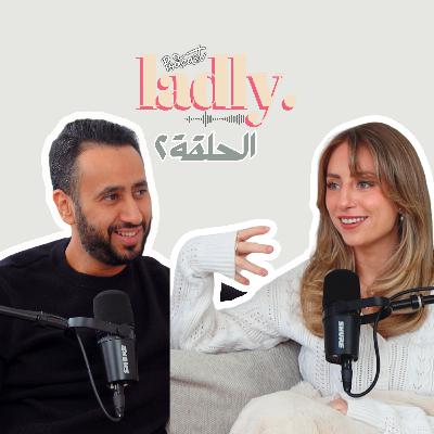 بودكاست لادلي - معاناة الزواج