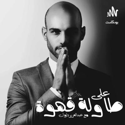 هل نحتاج الحب في العلاقات؟