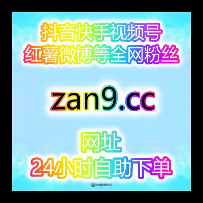 微博发文没人看?辛苦直播却没有观众?直播人气自助下单平台 微博发文没人看?辛苦直播却没有观众?直播人气自助下单平台