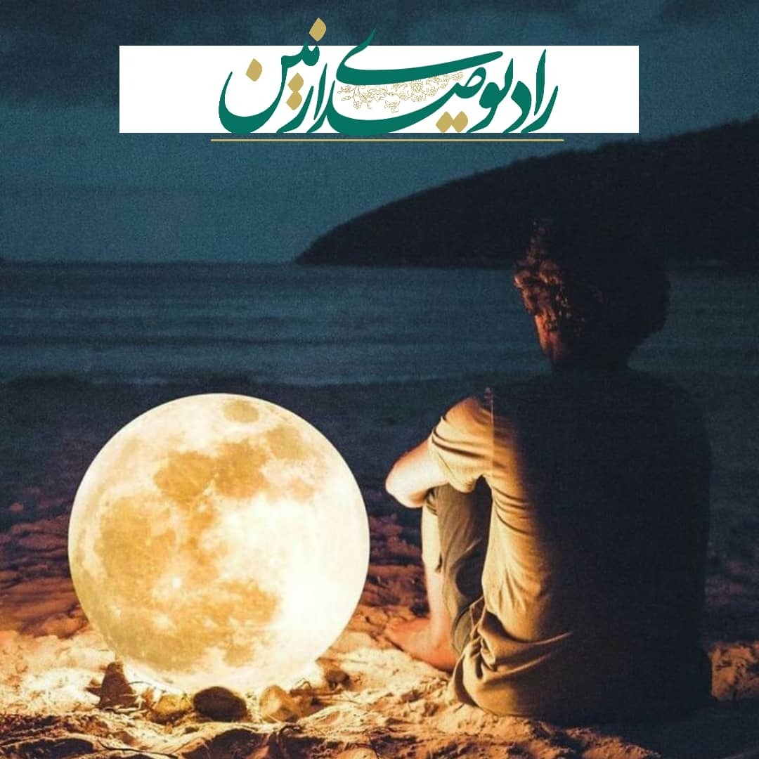 رادیو صدای زمین