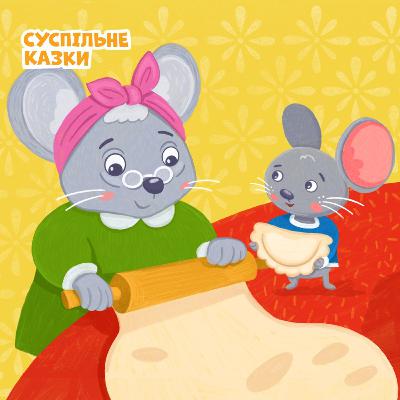 Бабусині вареники