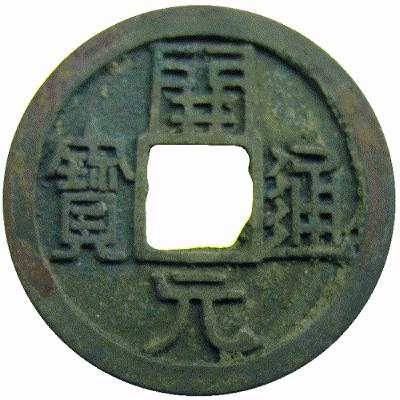 甘懷真：兩稅法成立與中國國家的轉型（下）：從名到錢的統治原理轉換（在世界中的中國第48集）