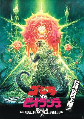 Ep. 21 - Godzilla vs. Biollante (1989)