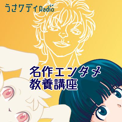 「グラップラー刃牙」を15分で解説！｜名作エンタメ教養講座 #7