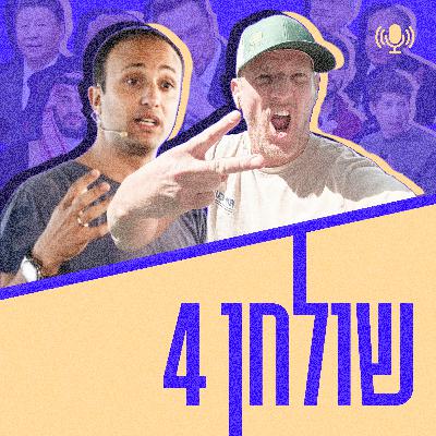 פרק 20 - קטאר מותקפת, סין מציגה נשק, אירופה מתערבת. הכל מתחבר לישראל ולטכנולוגיה הגדולה
