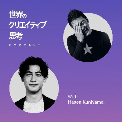 #149 国山ハセンさん登場！Ask Me Anything「日本とアメリカのビジネスや慣習の違い」