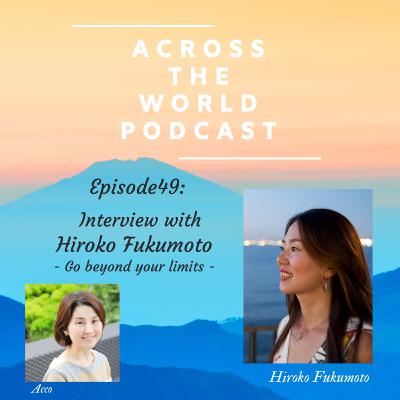 EP49: Interview with Hiroko Fukumoto ‐ 自分の枠を超えて行く