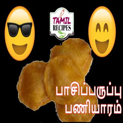 பாசிப்பருப்பு பணியாரம் ( Pasipparuppu Paniyaram / payathamparuppu Paniyaram )