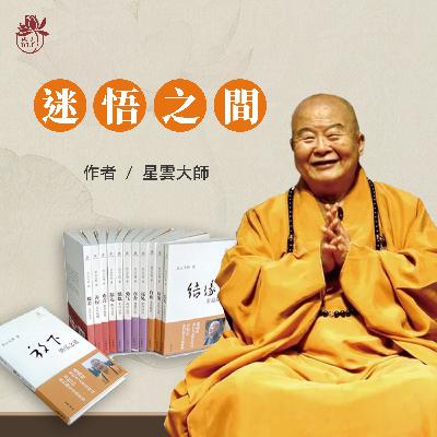 EP85 美好的創意