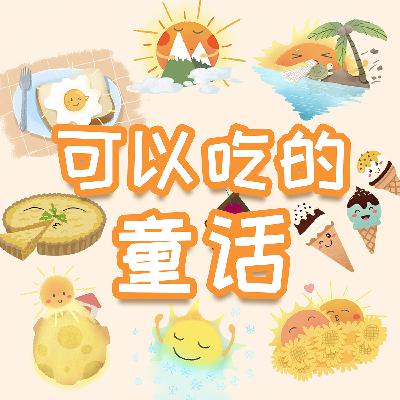 笑声糖豆