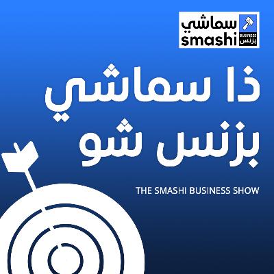 إعلان استفذاذي من إسرائيل يبيع الأراضي اللبنانية، شركة مصرية تهدد مستخدميها، والسعودية تسجل أدنى معدل للتوظيف