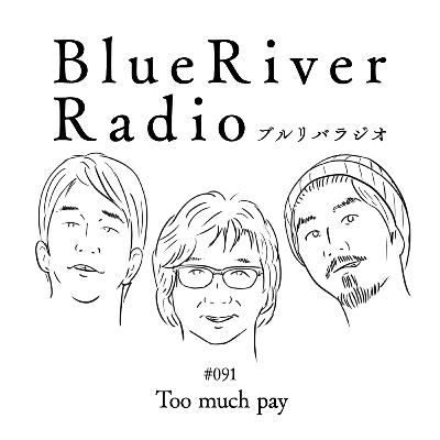 #091 Too much pay